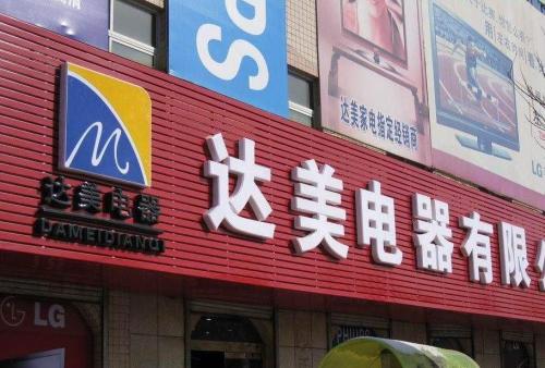 阳谷POS机办理中心